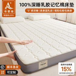 Latex Memory Foam Mattress for Home Bedroom Soft Cushion 180X200 Dormitory Student Single Tatami Mat for Rental Use Latex Memory Foam Mattress for Home Bedroom Soft Cushion 180X200 Dormitory Student Single Tatami Mat for Rental Use