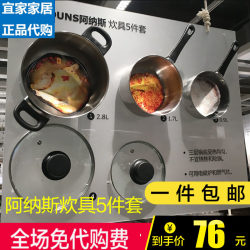 IKEA Pot Soup Anas Cookware IKEA Cookware IKEA Pot Soup Anas Cookware IKEA Cookware
