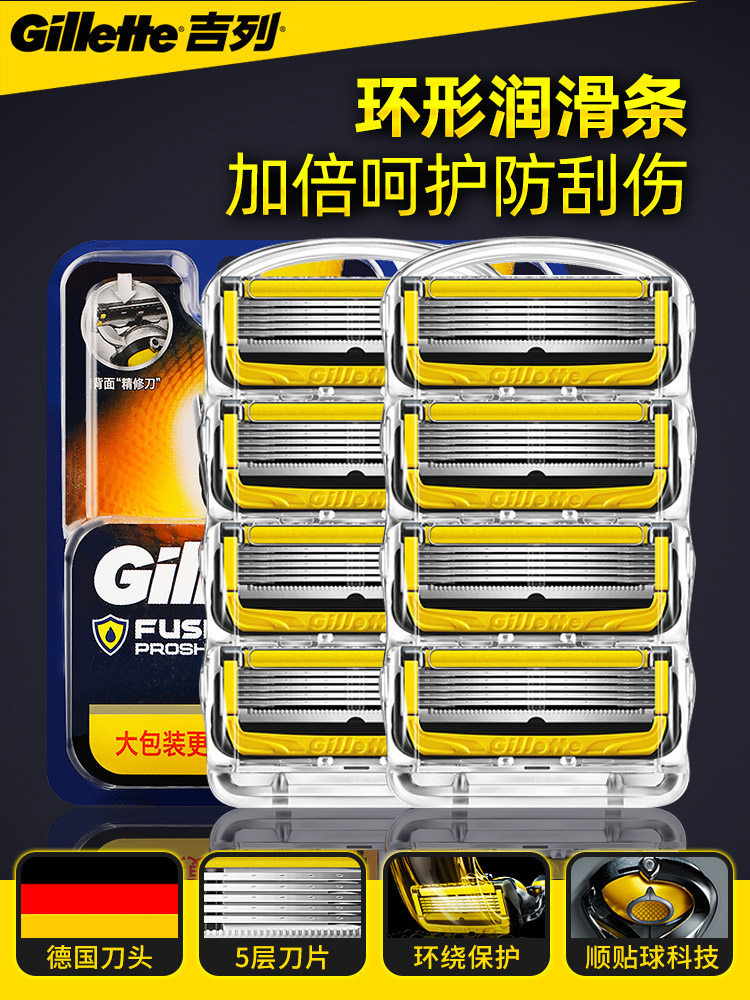 질레트 교활한 블레이드 프로텍터 엣지 스피드 5 블레이드 남성용 GEELY 수동 면도기 5 레이어 블레이드 면도 헤드-