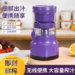 Multifunctional Separate Automatic Juicer with Pulp Separation, Portable Home Juicer for Orange Juice Multifunctional Separate Automatic Juicer with Pulp Separation, Portable Home Juicer for Orange Juice
