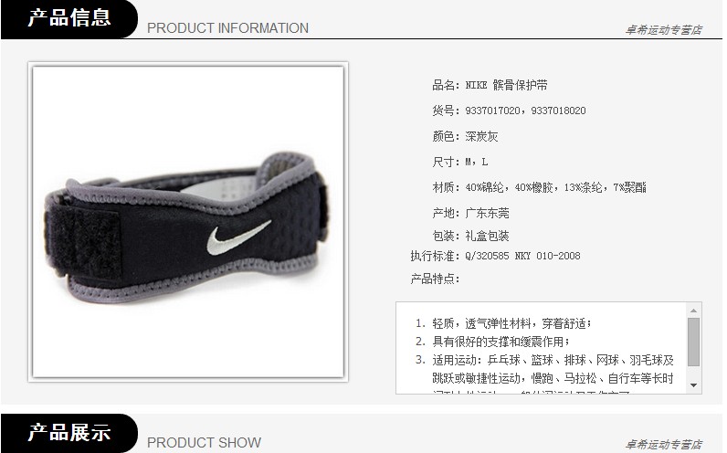 Fingerband Nike 018020 Fingerband Nike 018020