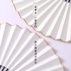 Ancient style folding fan rice paper fan blank diy brush calligraphy inscription painting L painting fan surface white sprinkled with gold advertising fan set Ancient style folding fan rice paper fan blank diy brush calligraphy inscription painting L painting fan surface white sprinkled with gold advertising fan set