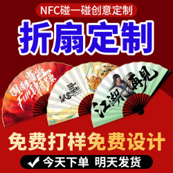 Customized advertising fan text promotion pattern customization Customized advertising fan text promotion pattern customization