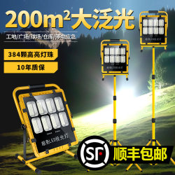 Solar-Powered Rechargeable Floodlight for Emergency Lighting, Portable Movable Work Stand Light, Led Outdoor Construction Site Overtime Light Solar-Powered Rechargeable Floodlight for Emergency Lighting, Portable Movable Work Stand Light, Led Outdoor Construction Site Overtime Light