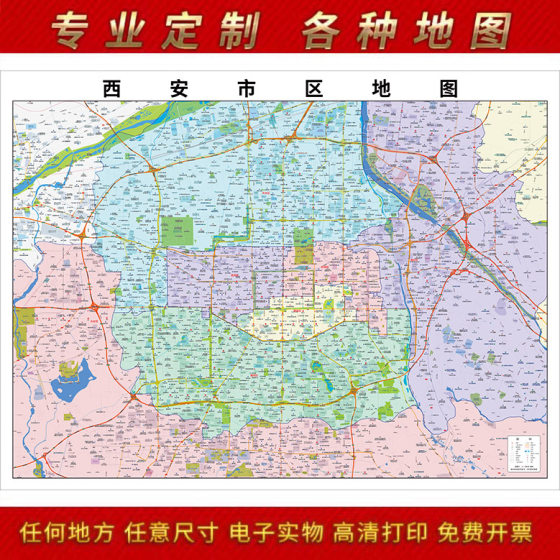 2025 new model Xi'an urban area Xi'an city map sticker office siding map high-definition waterproof decorative painting 
2025 new model Xi'an urban area Xi'an city map sticker office siding map high-definition waterproof decorative painting