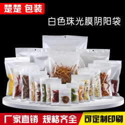 Pearlescent Film Yin-Yang Bags, Thickened Sealed Bags for Mobile Phones, Masks, Clothing, Underwear, Jewelry, Self-Sealing Bags Pearlescent Film Yin-Yang Bags, Thickened Sealed Bags for Mobile Phones, Masks, Clothing, Underwear, Jewelry, Self-Sealing Bags