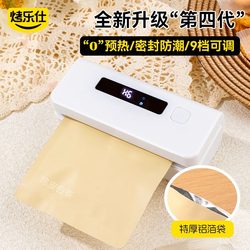 Small Household Hand-Pressed Rechargeable Sealing Machine, Mini Portable Snack Plastic Bag Heat Sealing Machine Small Household Hand-Pressed Rechargeable Sealing Machine, Mini Portable Snack Plastic Bag Heat Sealing Machine