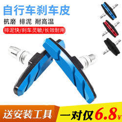 Bicycle Brake Pads, Universal Mountain Bike V-Brake Pads, Rubber Pads, Road Brake Pads, Brake Blocks, Bicycle Accessories Bicycle Brake Pads, Universal Mountain Bike V-Brake Pads, Rubber Pads, Road Brake Pads, Brake Blocks, Bicycle Accessories