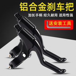 Mountain Bike Brake Handle Universal Children's Folding Bike Aluminum Alloy Brake Lever Bicycle Brake Accessories Complete Set Mountain Bike Brake Handle Universal Children's Folding Bike Aluminum Alloy Brake Lever Bicycle Brake Accessories Complete Set
