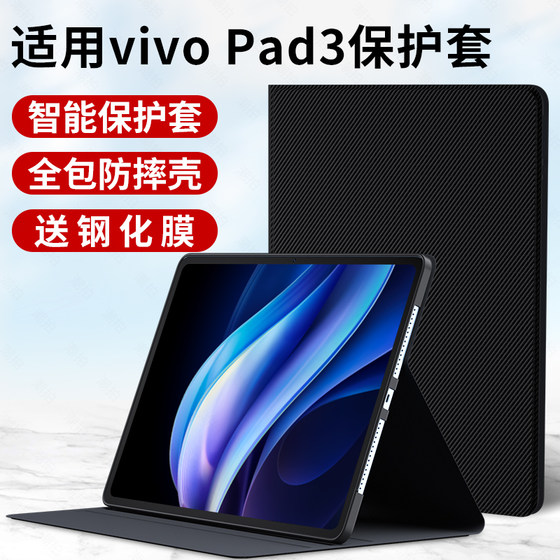 Applicable to VIVOPad3 flat protective cover 2024 vivo pad3 silicone shell vivopad3Pro computer jacket 3pro leather case full-inclusive support bracket magnetic film anti-fall case accessories
Applicable to VIVOPad3 flat protective cover 2024 vivo pad3 silicone shell vivopad3Pro computer jacket 3pro leather case full-inclusive support bracket magnetic film anti-fall case accessories