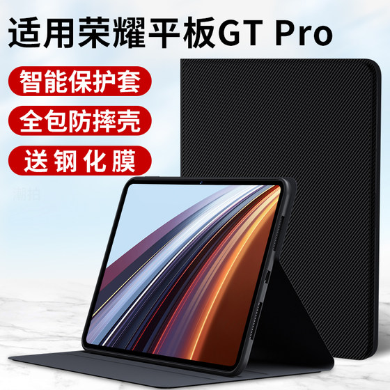 Suitable for Honor Flat Panel GT Pro Case 12.3-inch 2024 New GTPro Computer Protective Case Leather Case Por Jacket Case Support Bracket Magnetic Keyboard Integrated Tempered Film Accessories
Suitable for Honor Flat Panel GT Pro Case 12.3-inch 2024 New GTPro Computer Protective Case Leather Case Por Jacket Case Support Bracket Magnetic Keyboard Integrated Tempered Film Accessories