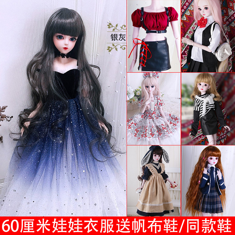 60cmドール　洋服　6点セット　617 60cmドール服 - イェルオ・リー ドールドレス - ベビー&frasl;妖精&frasl;制服