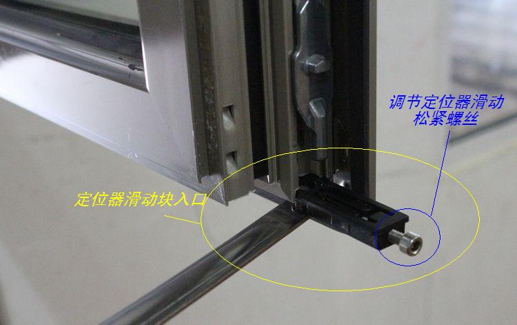 断桥铝窗户风撑内开内倒窗户滑风撑限位器窗户防风撑平开窗风撑