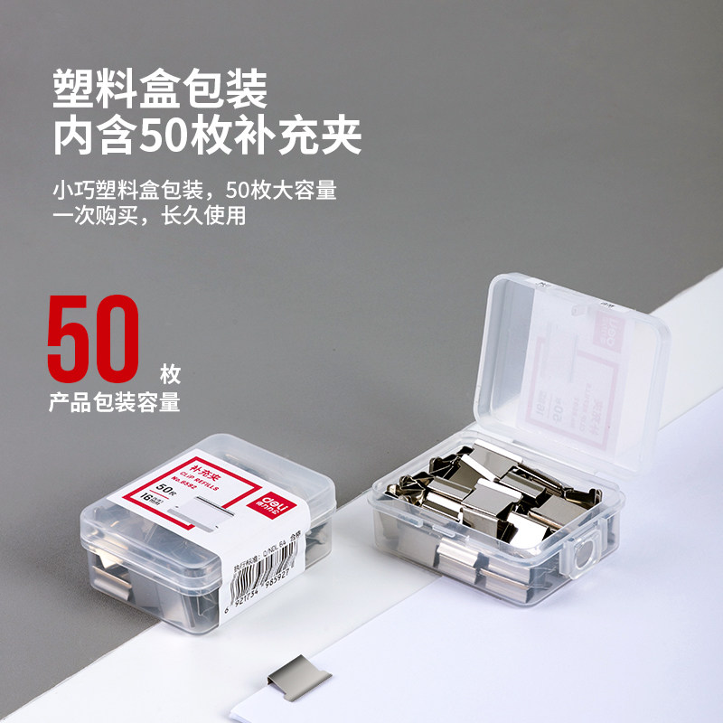 8591|8591A|NS085 클립 푸셔용 강력 클립 푸셔 보조 클립 보조 정보 클립 금속 테일 없음 티켓 클립 스테이플러 보조 네일 문구 스테이플러 시험지 제본지-