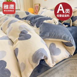 Yalu Winter Thickened Milk Velvet Four-Piece Set 2025 New Fleece Coral Flannel Bed Sheet Duvet Cover Three-Piece Set Yalu Winter Thickened Milk Velvet Four-Piece Set 2025 New Fleece Coral Flannel Bed Sheet Duvet Cover Three-Piece Set
