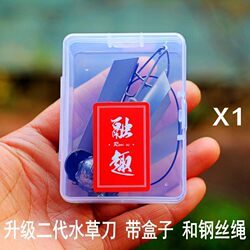 Fishing Grass Cutter, Fixed-Point Grass Cutting Knife for Making Nests, Sharp Blade, Foldable for Fishing Rods, Does Not Scare Fish Fishing Grass Cutter, Fixed-Point Grass Cutting Knife for Making Nests, Sharp Blade, Foldable for Fishing Rods, Does Not Scare Fish