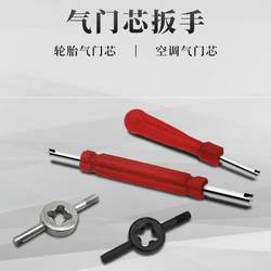 Car tire valve core wrench valve needle key tire repair and disassembly tool electric vehicle bicycle air conditioner Car tire valve core wrench valve needle key tire repair and disassembly tool electric vehicle bicycle air conditioner