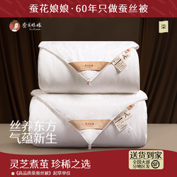 High-End Silk Quilt 100% Mulberry Silk Spring and Autumn Quilt Core Winter Quilt Official Flagship Store Genuine Winter Quilt High-End Silk Quilt 100% Mulberry Silk Spring and Autumn Quilt Core Winter Quilt Official Flagship Store Genuine Winter Quilt