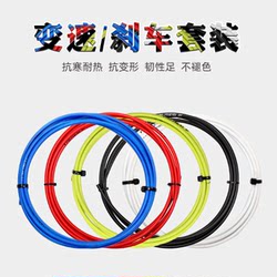 Folding Bike Cable Set, Gear Shift and Brake Inner and Outer Cables, Mountain and Road Bike Cable Core, Bicycle Accessories and Parts Folding Bike Cable Set, Gear Shift and Brake Inner and Outer Cables, Mountain and Road Bike Cable Core, Bicycle Accessories and Parts