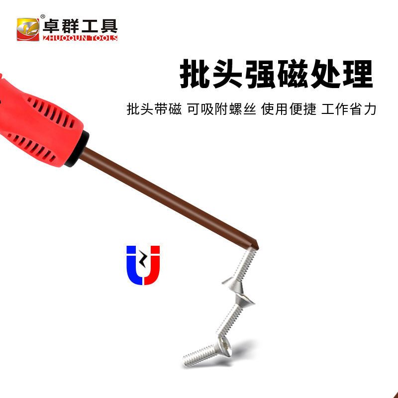 Zqun S2 Special-Shaped Screwdriver Set - 4/3-Point UY Triangle