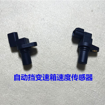 Suitable for Kia Ratuyuan K2 Lion Racing Furidipo box speed transmission input and output sensor Suitable for Kia Ratuyuan K2 Lion Racing Furidipo box speed transmission input and output sensor