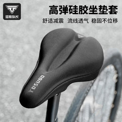 Captain Tas Bicycle Seat Cover Shock-Absorbing Silicone Thickened Sponge Seat Cover Mountain Bike Riding Equipment Accessories Captain Tas Bicycle Seat Cover Shock-Absorbing Silicone Thickened Sponge Seat Cover Mountain Bike Riding Equipment Accessories