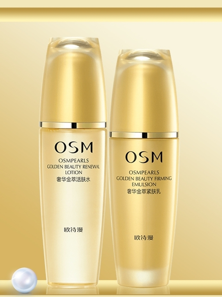 欧诗漫旗舰店官网奢华金萃套装 欧诗漫旗舰店官网奢华金萃套装