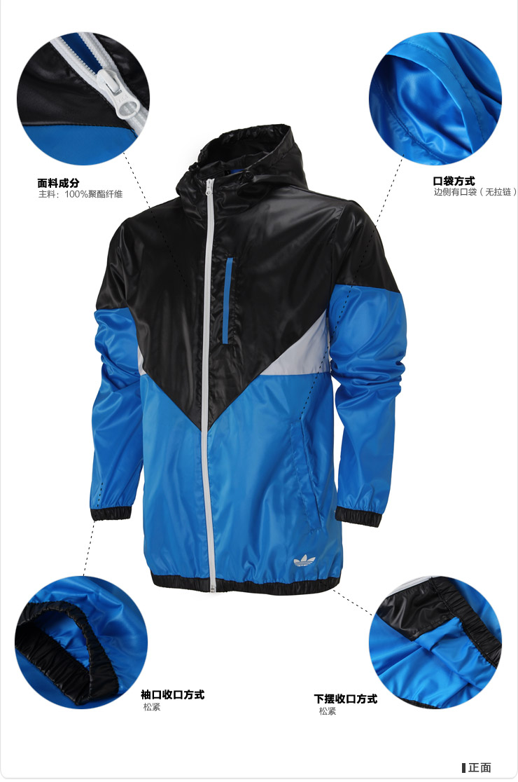 Спортивная ветровка Adidas 2015 S27502 Спортивная ветровка Adidas 2015 S27502