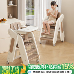 Sanmeng Baby Dining Chair, Children's Growth Chair, Baby Home Dining Table and Chair, Child Eating Seat, Multifunctional Stool Sanmeng Baby Dining Chair, Children's Growth Chair, Baby Home Dining Table and Chair, Child Eating Seat, Multifunctional Stool