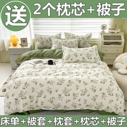 Four-Piece Set of Pure Cotton 100 Quilt Cover Simple Bed Sheetss Four-Season Universal Bedding Student Dormitory Three-Piece Set 4 Four-Piece Set of Pure Cotton 100 Quilt Cover Simple Bed Sheetss Four-Season Universal Bedding Student Dormitory Three-Piece Set 4