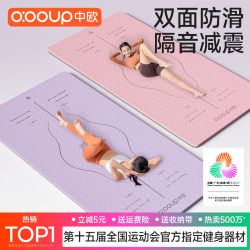 Yoga Mat Fitness Mat for Home Use for Women 2025 New Model Professional Non-Slip Shock-Absorbing Silent Thickened Widened Exercise Mat Yoga Mat Fitness Mat for Home Use for Women 2025 New Model Professional Non-Slip Shock-Absorbing Silent Thickened Widened Exercise Mat