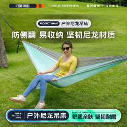 Hammock Outdoor Swing for Adults and Children, Double, Home Use, Anti-Rollover, Outdoor Camping Hanging Chair, Indoor Cradle, Magic Tool Hammock Outdoor Swing for Adults and Children, Double, Home Use, Anti-Rollover, Outdoor Camping Hanging Chair, Indoor Cradle, Magic Tool