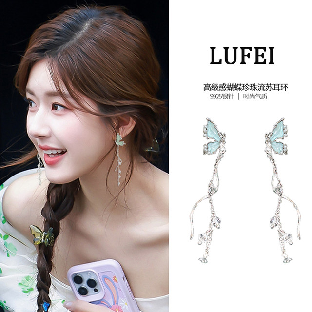 Butterfly Long Tassel Earrings For Women New Style Light Luxury