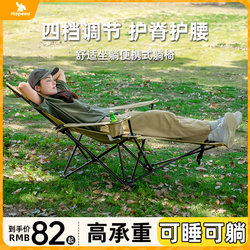 Qisu Outdoor Camping Chair, Foldable Reclining Chair for Lunch Break, Office Nap Essential, Portable Beach Chair, Fishing Stool Qisu Outdoor Camping Chair, Foldable Reclining Chair for Lunch Break, Office Nap Essential, Portable Beach Chair, Fishing Stool
