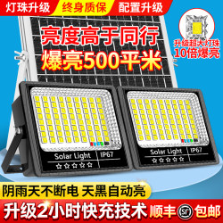2025 New Solar-Powered Outdoor Courtyard Home Light, One-To-Two, Ultra-Bright, High-Power, Rain-Proof Lighting Led Street Light 2025 New Solar-Powered Outdoor Courtyard Home Light, One-To-Two, Ultra-Bright, High-Power, Rain-Proof Lighting Led Street Light