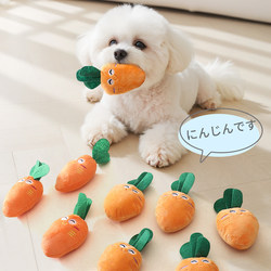 Dog Toy That Is Durable and Chew-Resistant for Puppies, Self-Entertaining and Boredom-Relieving, Carrot-Shaped, Bichon Frise, Squeaky, Plush, Funny and Cute Dog Toy That Is Durable and Chew-Resistant for Puppies, Self-Entertaining and Boredom-Relieving, Carrot-Shaped, Bichon Frise, Squeaky, Plush, Funny and Cute