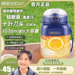 Sacon Juicer Cup, Juicer Bucket, Ton-Ton Bucket, Household Electric Small Juice Cup, Kawa Juicer, Ice Crushing, Large Capacity Sacon Juicer Cup, Juicer Bucket, Ton-Ton Bucket, Household Electric Small Juice Cup, Kawa Juicer, Ice Crushing, Large Capacity