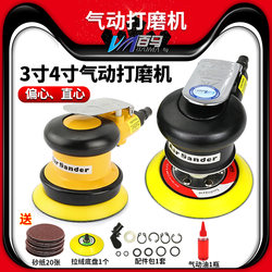Baima 3inch 4inch Small Eccentric Concentric Pneumatic Sandpaper Machine Polishing Machine Grinding Machine Sanding Machine Bm-C3/C4 Baima 3inch 4inch Small Eccentric Concentric Pneumatic Sandpaper Machine Polishing Machine Grinding Machine Sanding Machine Bm-C3/C4