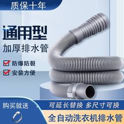 Universal washing machine drain pipe extension outlet pipe extension fully automatic accessories kitchen drain connector practical Universal washing machine drain pipe extension outlet pipe extension fully automatic accessories kitchen drain connector practical