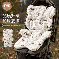 European pregnancy stroller mat to keep warm in spring and autumn European pregnancy stroller mat to keep warm in spring and autumn
