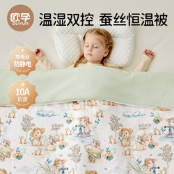 European Pregnancy Baby Quilt, Children's Silk-Filled Autumn and Winter Thickened Constant Temperature Baby Kindergarten All-Season Universal Quilt European Pregnancy Baby Quilt, Children's Silk-Filled Autumn and Winter Thickened Constant Temperature Baby Kindergarten All-Season Universal Quilt