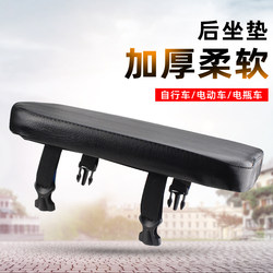 Bicycle Rear Seat Cushion, Mountain Bike Rack Rear Seat Cushion, Bicycle Rear Seat for Carrying People and Children, Super Soft and Comfortable Seat Bicycle Rear Seat Cushion, Mountain Bike Rack Rear Seat Cushion, Bicycle Rear Seat for Carrying People and Children, Super Soft and Comfortable Seat