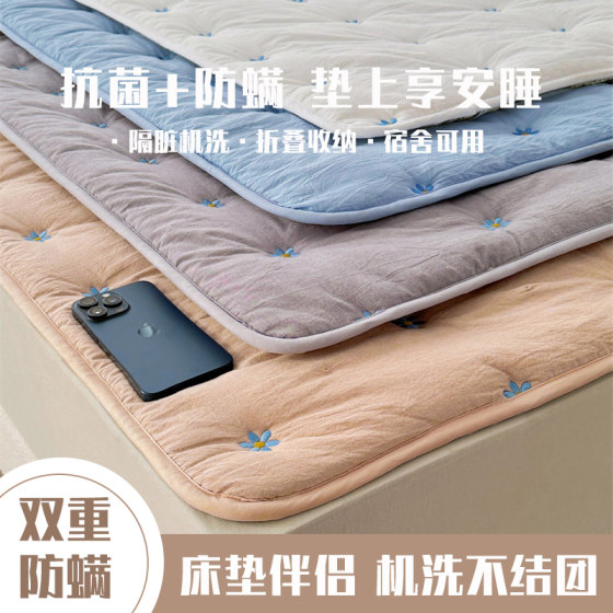 Class A soybean mattress soft pads dirty separator can be washed thin mattresses mattresses anti-slip embroidery bed guard pads 
Class A soybean mattress soft pads dirty separator can be washed thin mattresses mattresses anti-slip embroidery bed guard pads