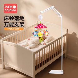 Bedside Rattle Hanging DIY Handmade Universal Bracket Rod Baby Toy Bed Bell Bracket Floor-Standing Baby Changing Table Bedside Rattle Hanging DIY Handmade Universal Bracket Rod Baby Toy Bed Bell Bracket Floor-Standing Baby Changing Table