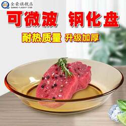 Microwave Tempered Glass Plate Heat Resistant Scandinavian Tea Dormitory For Home Dish Plate Dinner Plate Fruit Plate Salad Plate Microwave Tempered Glass Plate Heat Resistant Scandinavian Tea Dormitory For Home Dish Plate Dinner Plate Fruit Plate Salad Plate