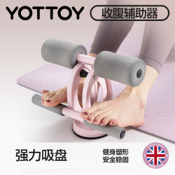 Yottoy Sit-Up Assistive Device, Fitness Home-Use Abdominal Curling Equipment, Fixed Foot Exercise, Slim Belly, Special for High School Entrance Examination Yottoy Sit-Up Assistive Device, Fitness Home-Use Abdominal Curling Equipment, Fixed Foot Exercise, Slim Belly, Special for High School Entrance Examination