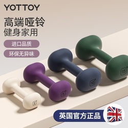 Yottoy Plastic-Coated Dumbbells for Women's Fitness, Home Use, Professional Barbell Equipment, Dumbbell Rack, Pair of Solid Cast Iron Yottoy Plastic-Coated Dumbbells for Women's Fitness, Home Use, Professional Barbell Equipment, Dumbbell Rack, Pair of Solid Cast Iron