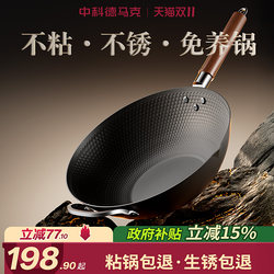 Zhentian Non-Stick Iron Wok for Cooking, Household Use, No Coating, Suitable for Induction Cookers and Gas Stoves, Traditional Flat-Bottomed Wok Zhentian Non-Stick Iron Wok for Cooking, Household Use, No Coating, Suitable for Induction Cookers and Gas Stoves, Traditional Flat-Bottomed Wok