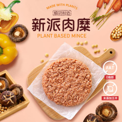 Frozen Weiganjia Xinpai minced meat 1KG vegan vegetarian meat plant meat artificial meat dumplings steamed stuffing vegetarian vegetables Frozen Weiganjia Xinpai minced meat 1KG vegan vegetarian meat plant meat artificial meat dumplings steamed stuffing vegetarian vegetables