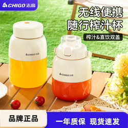 Chigo Portable Juicer, Large Capacity Electric Juice Cup with Double Lid, Multifunctional Student Juicer Chigo Portable Juicer, Large Capacity Electric Juice Cup with Double Lid, Multifunctional Student Juicer